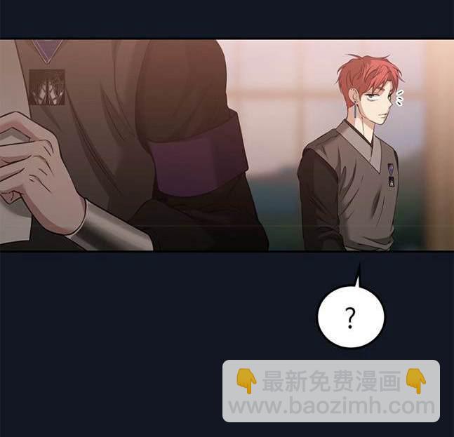 《米德乌特》第98话 第5页