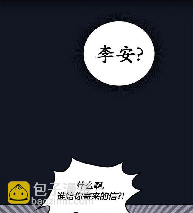 《米德乌特》第98话 第8页