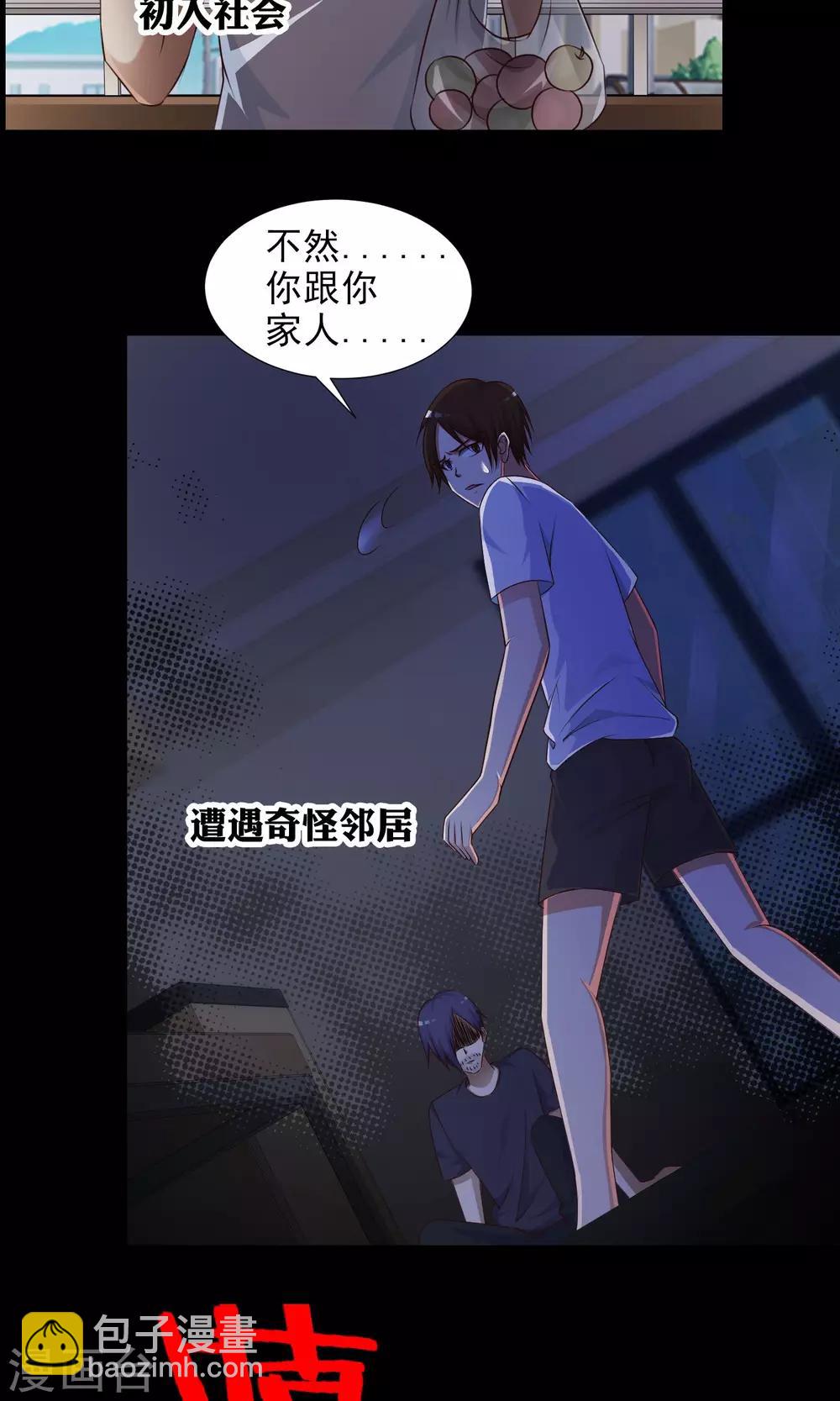 《脑洞密码》预告 第10页