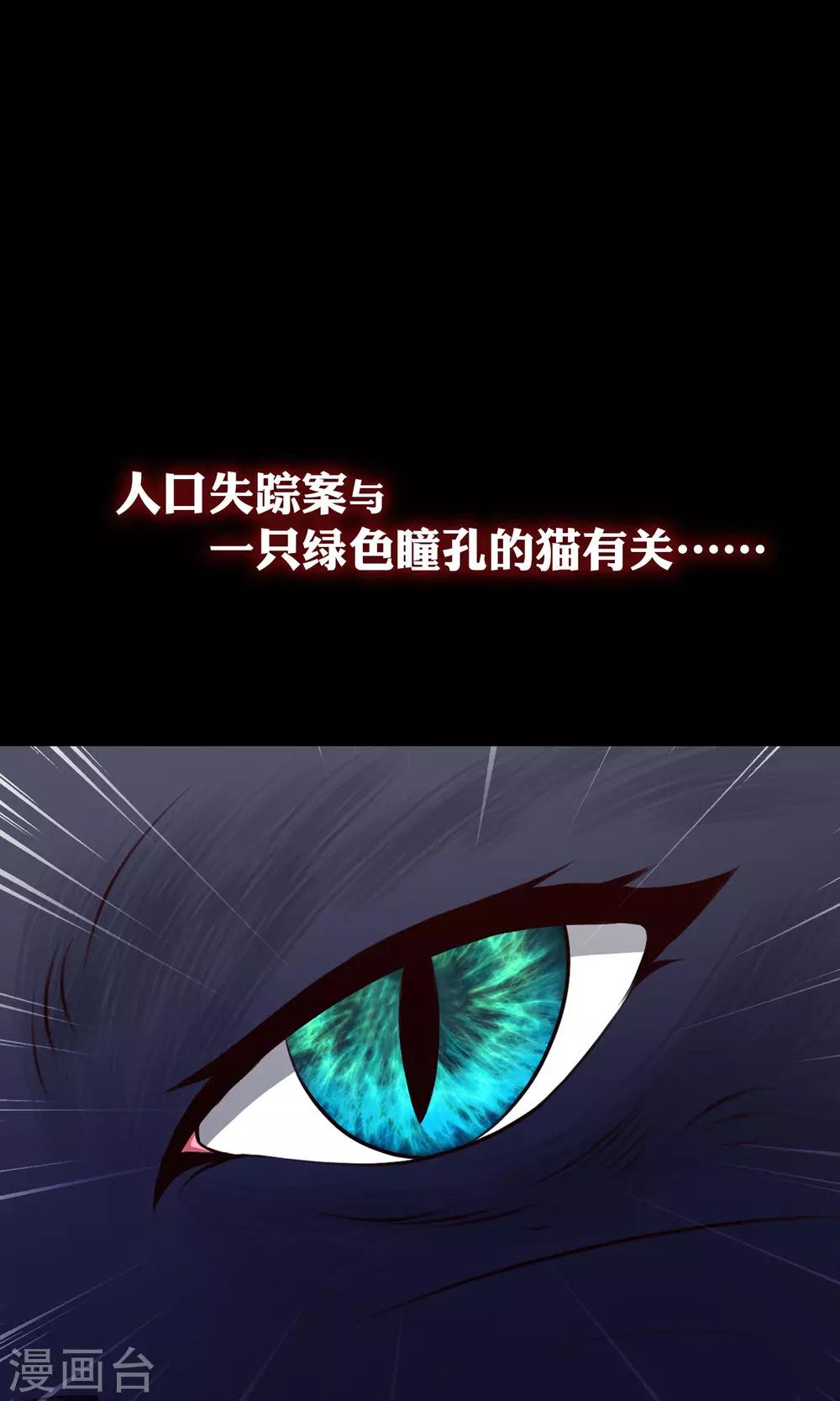 《脑洞密码》预告 第12页