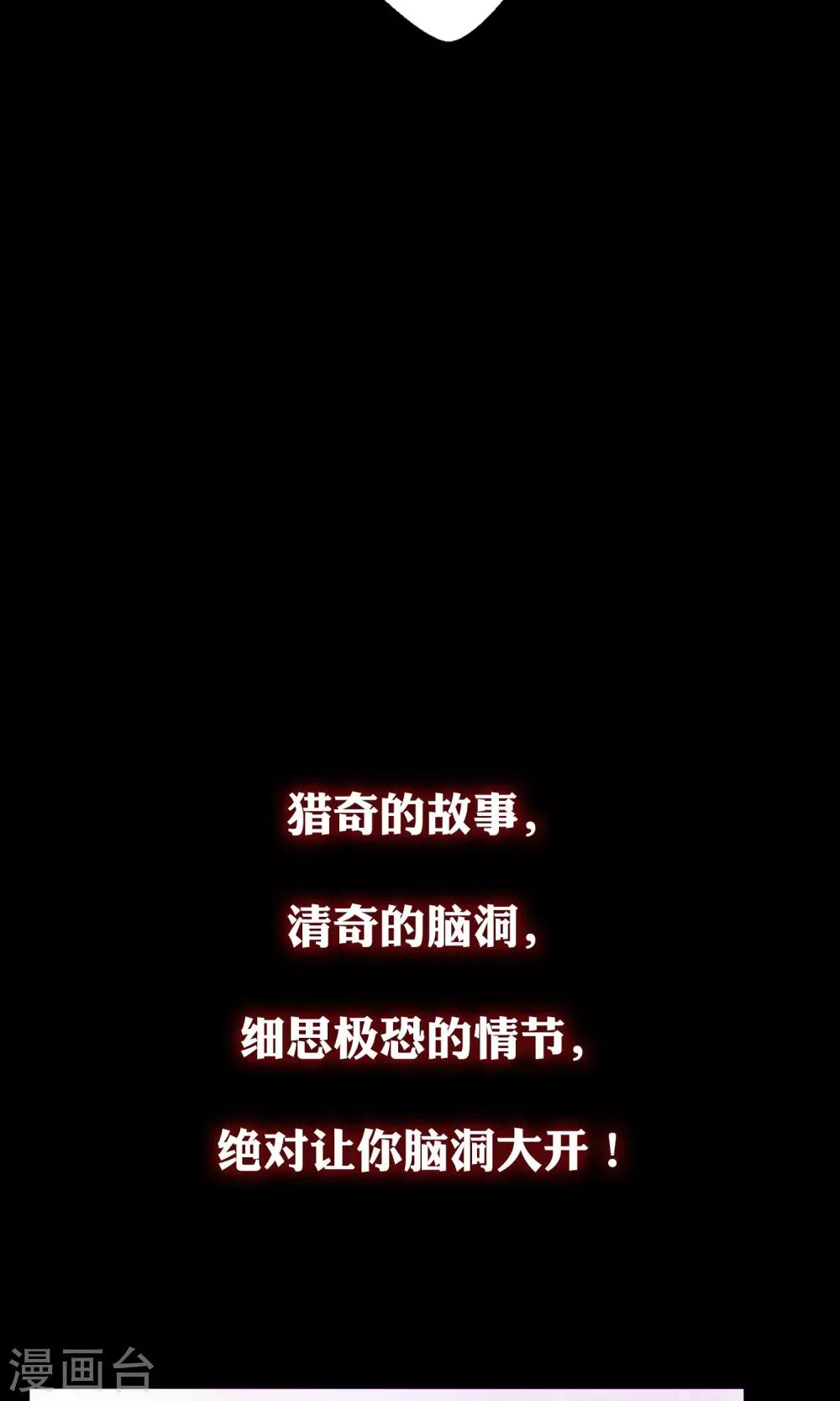 《脑洞密码》预告 第15页