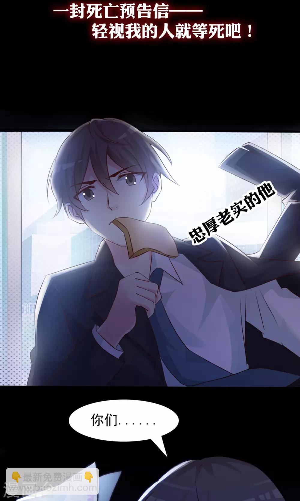 《脑洞密码》预告 第3页
