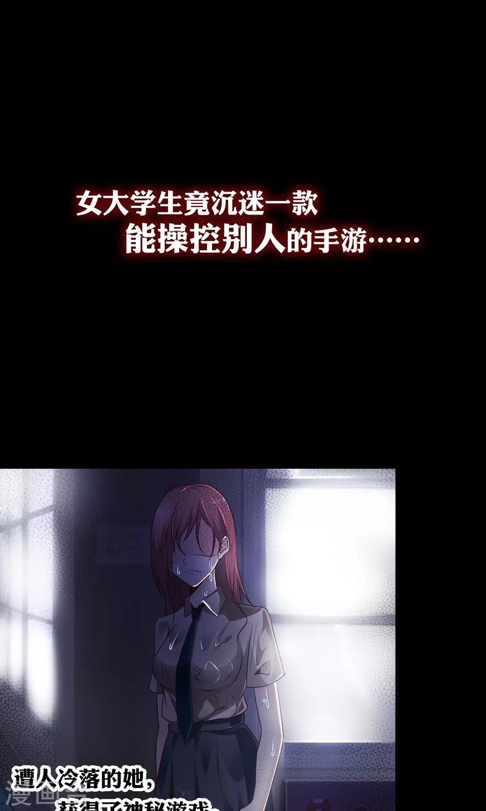 《脑洞密码》预告 第5页