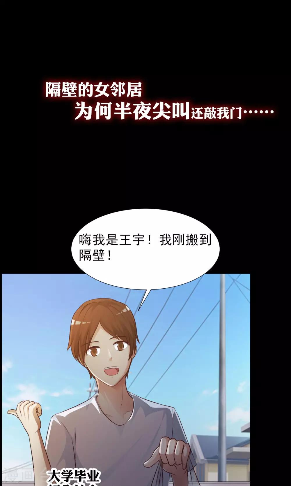 《脑洞密码》预告 第9页