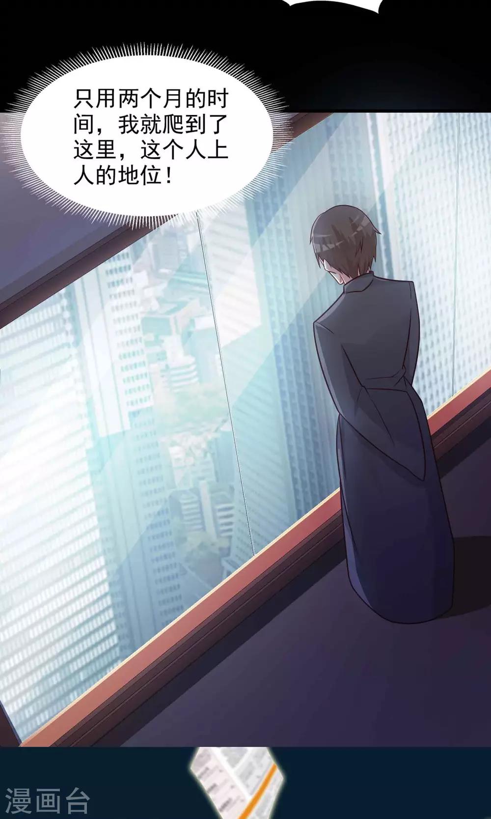 《脑洞密码》第3话 死亡通知书3 第10页