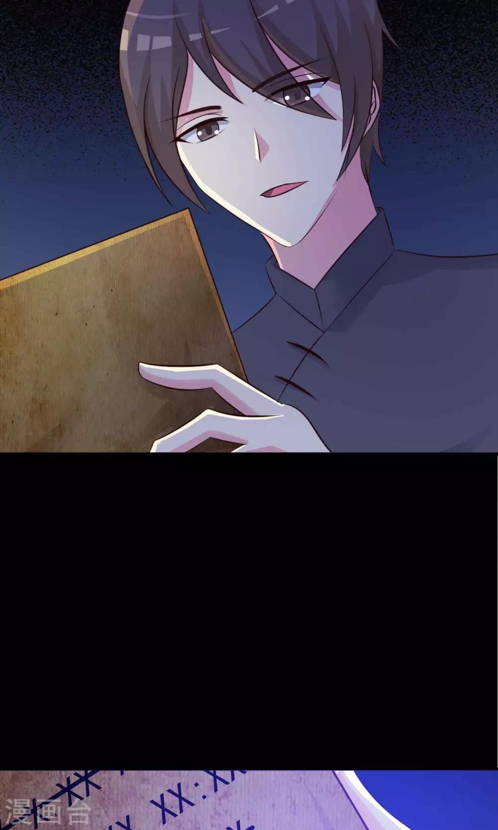 《脑洞密码》第3话 死亡通知书3 第26页