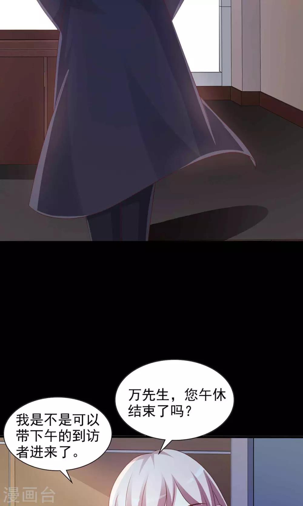 《脑洞密码》第3话 死亡通知书3 第3页