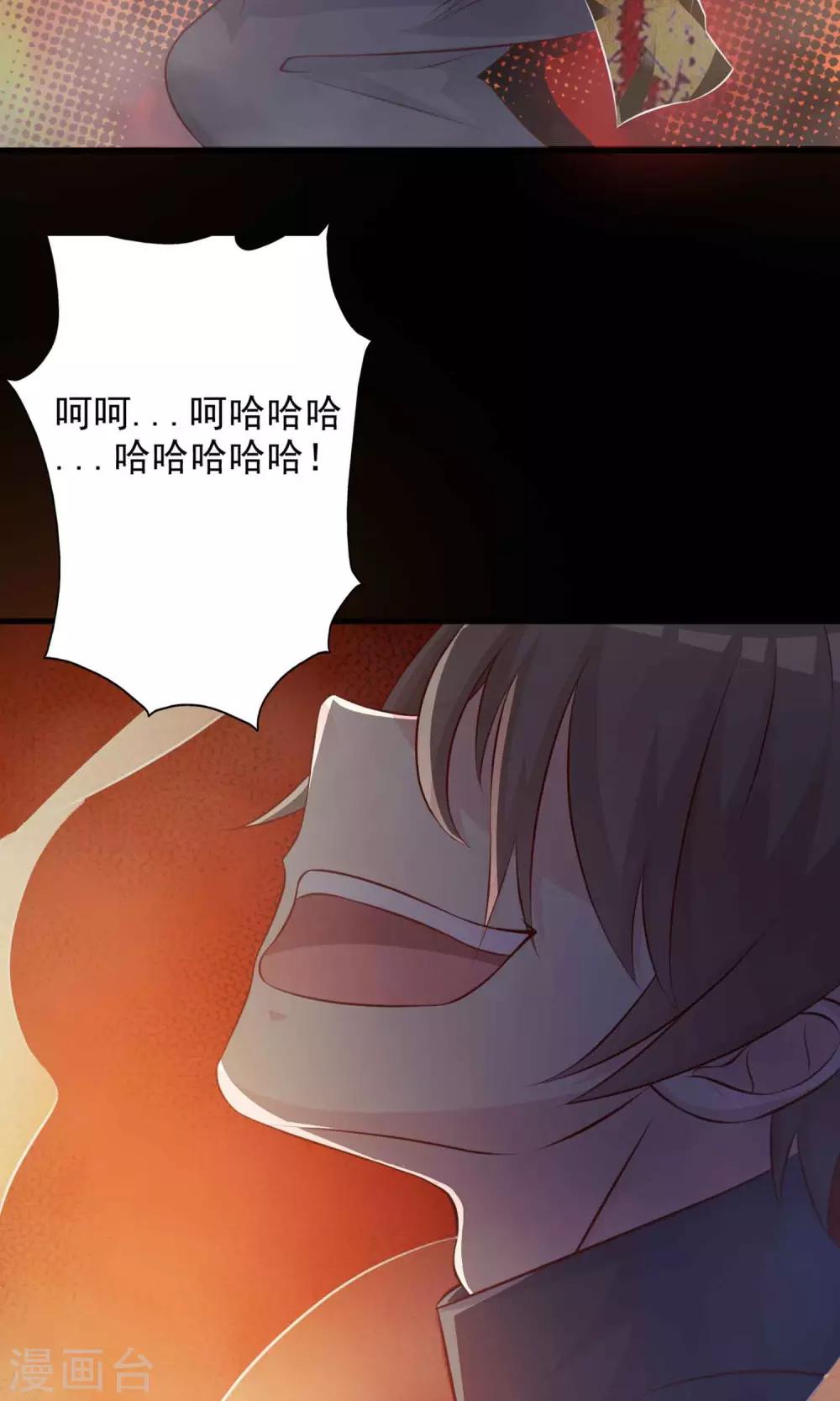 《脑洞密码》第3话 死亡通知书3 第42页