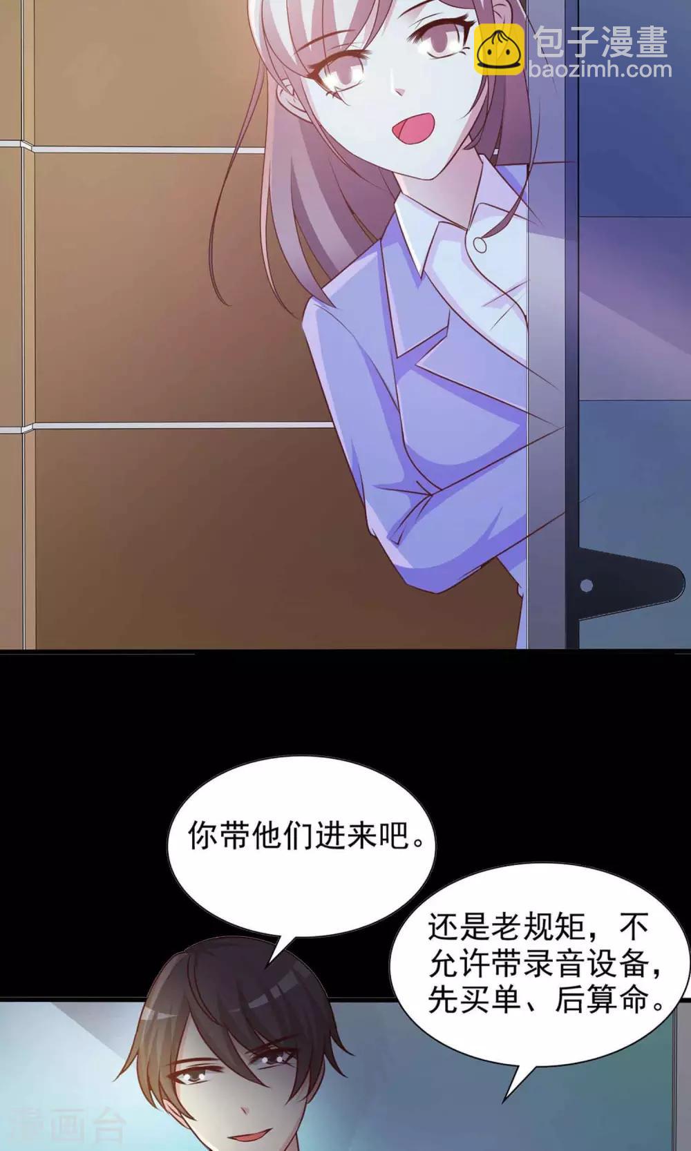 《脑洞密码》第3话 死亡通知书3 第4页