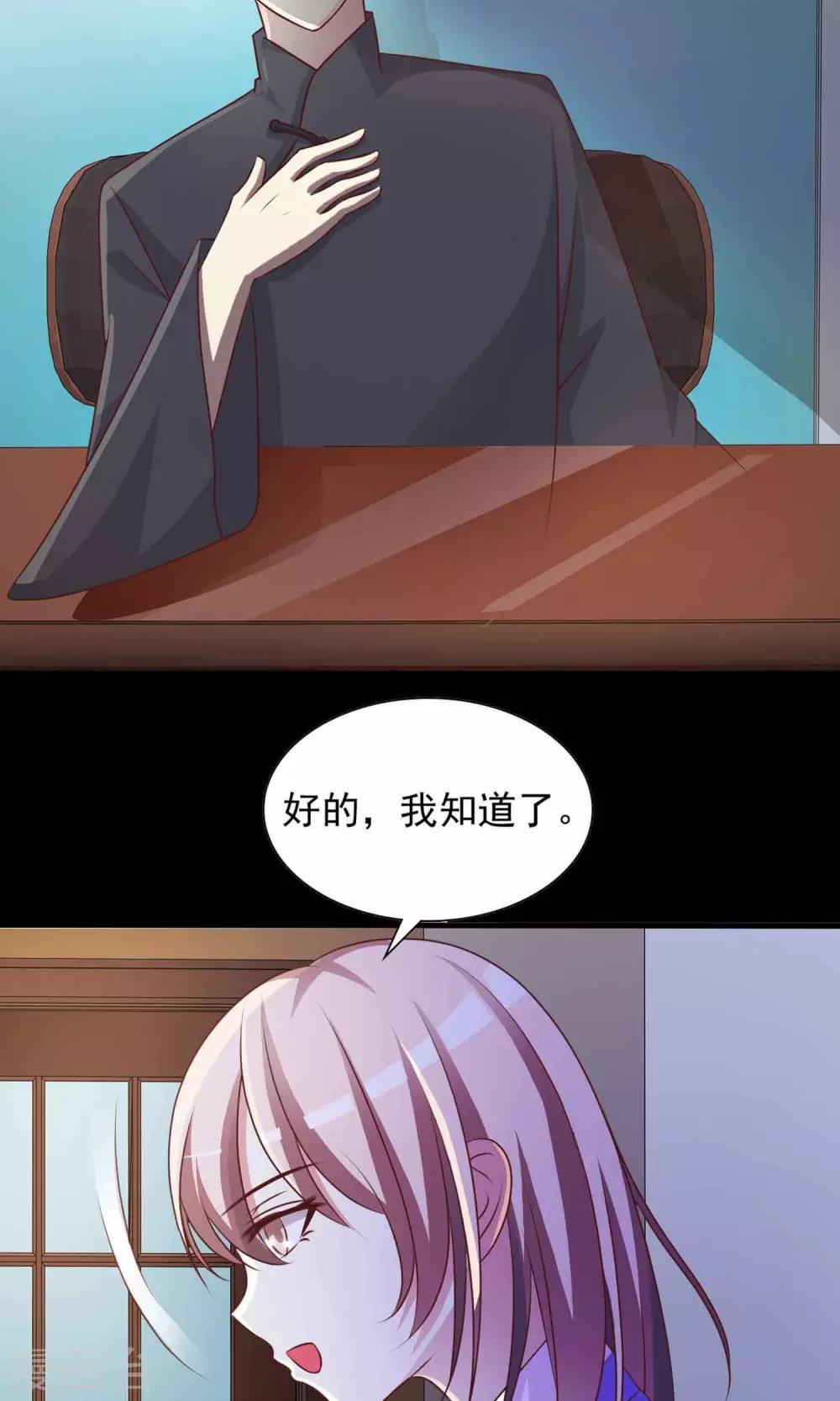 《脑洞密码》第3话 死亡通知书3 第5页