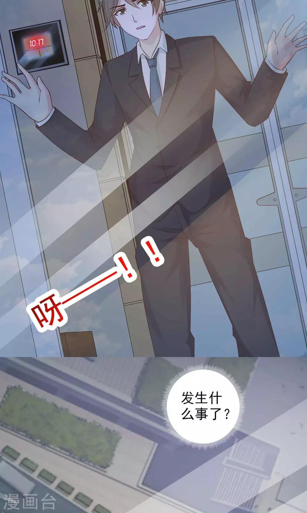 《脑洞密码》第1话 死亡通知书1 第19页
