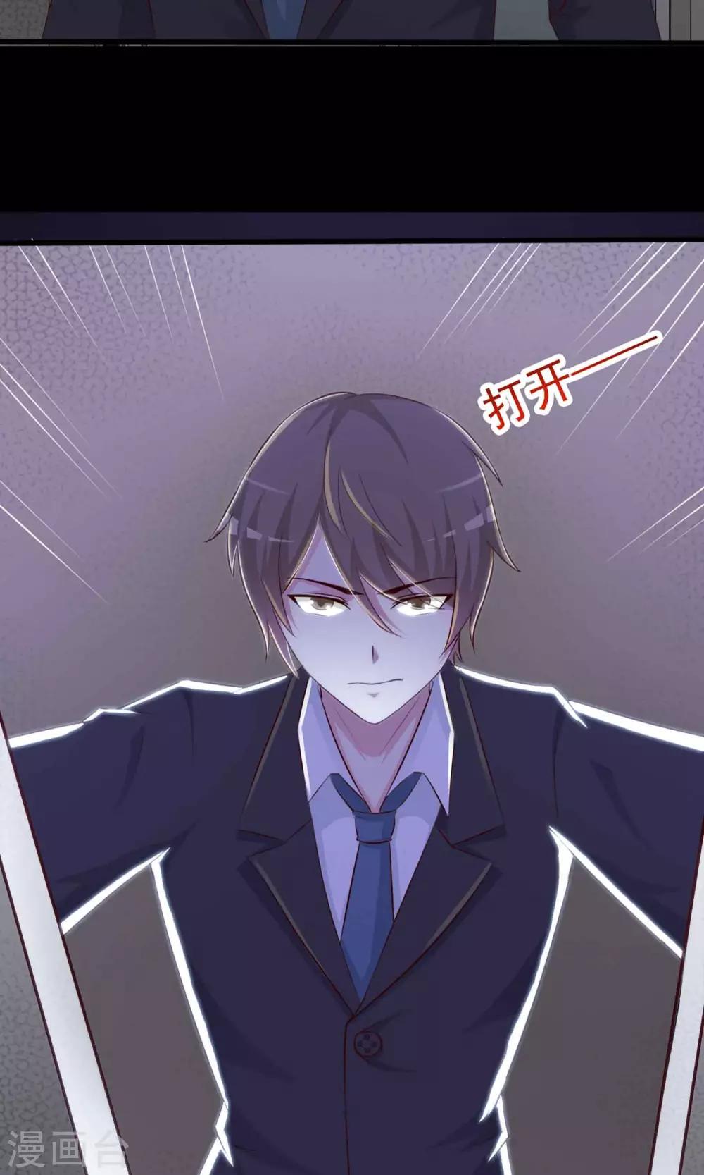 《脑洞密码》第1话 死亡通知书1 第25页