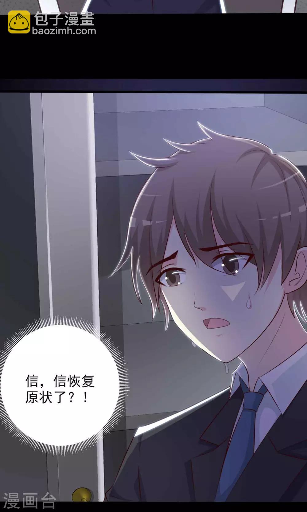 《脑洞密码》第1话 死亡通知书1 第26页