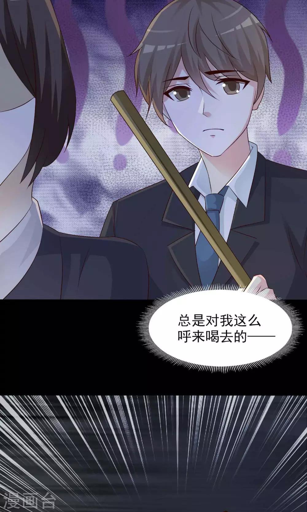 《脑洞密码》第1话 死亡通知书1 第15页