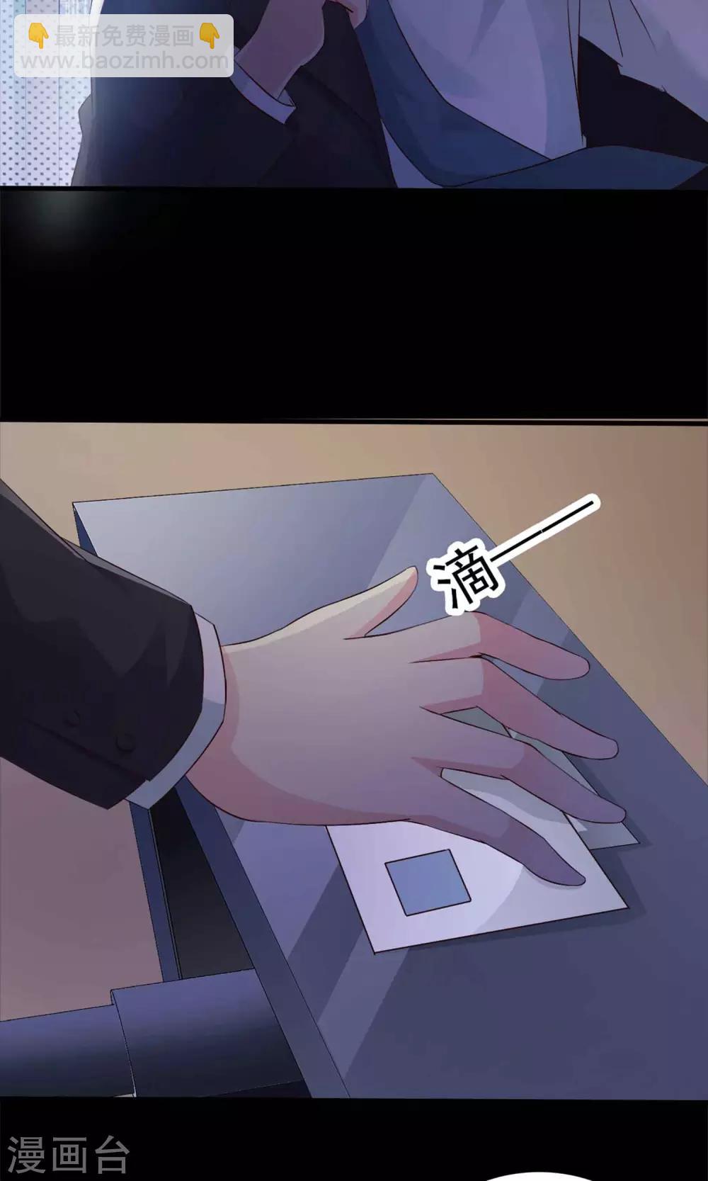 《脑洞密码》第1话 死亡通知书1 第3页