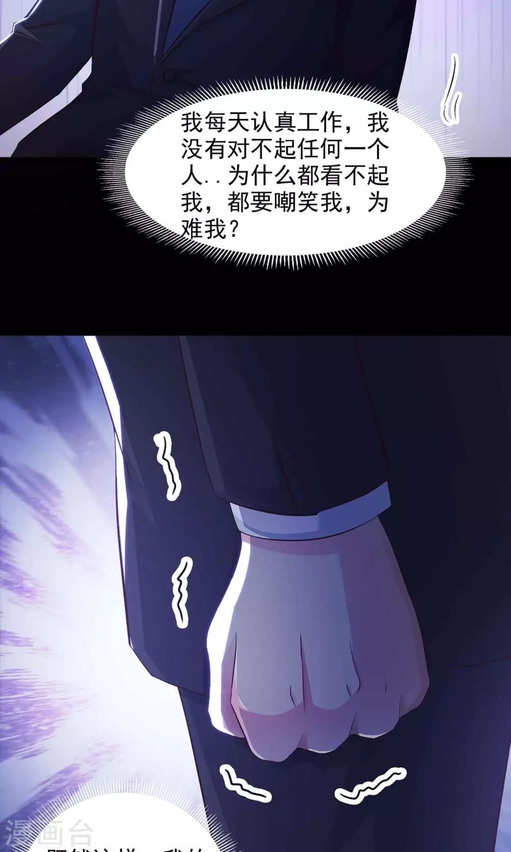 《脑洞密码》第1话 死亡通知书1 第43页