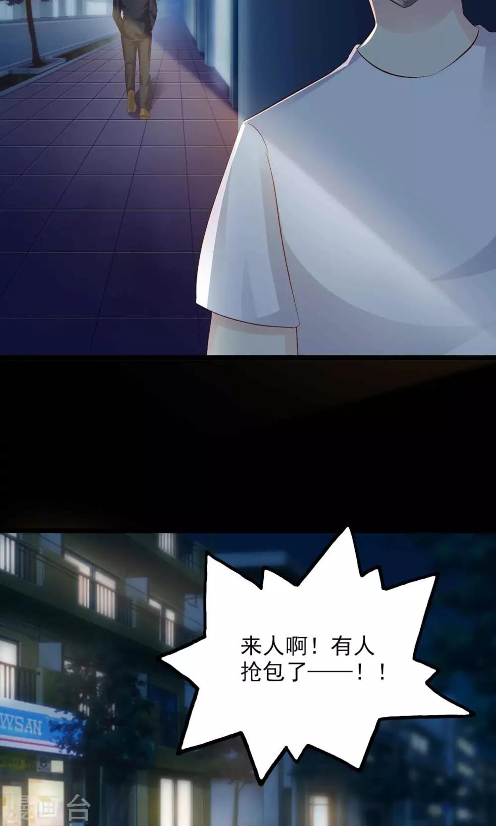 《脑洞密码》第2话 死亡通知书2 第13页
