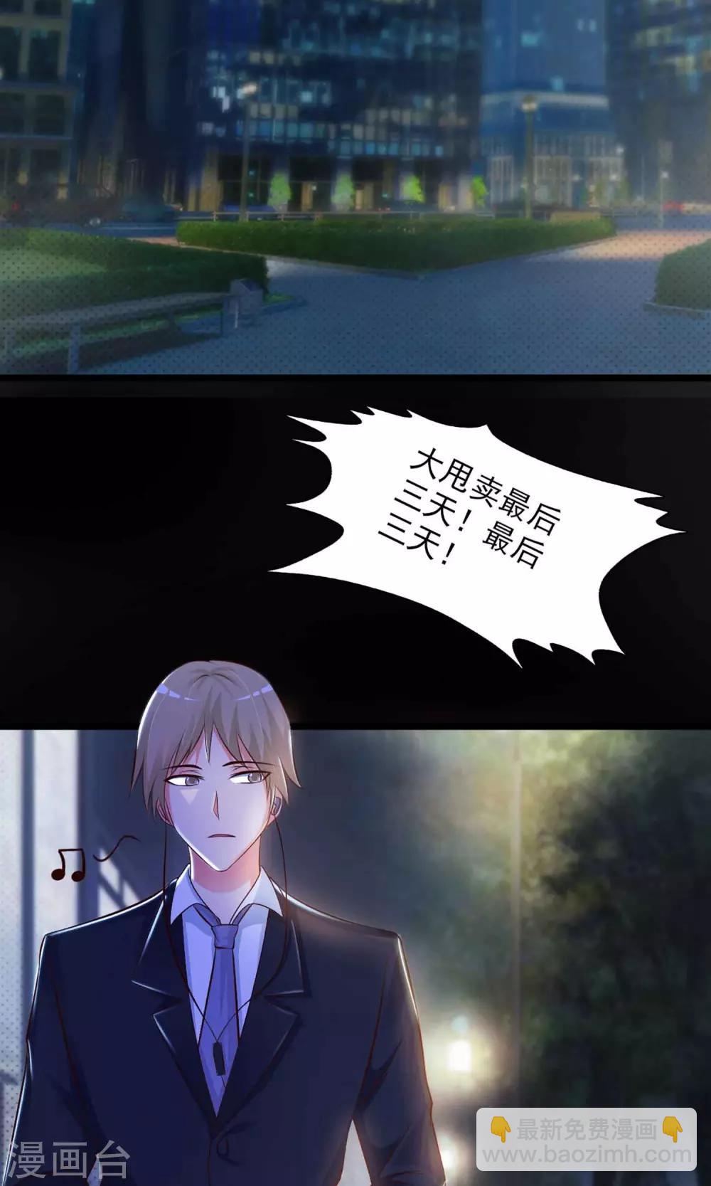 《脑洞密码》第2话 死亡通知书2 第2页