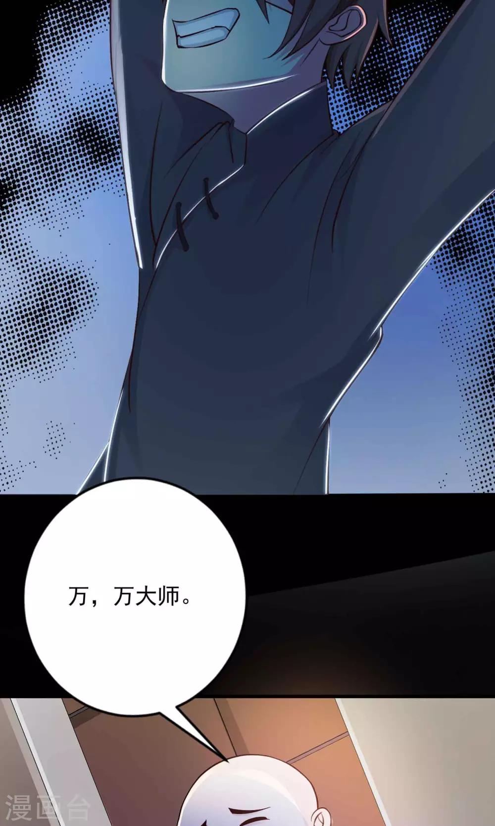 《脑洞密码》第3话 死亡通知书3 第12页