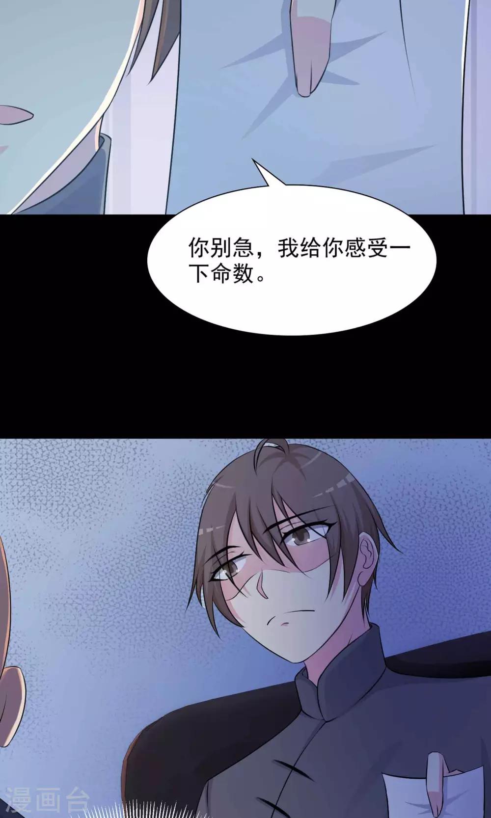 《脑洞密码》第3话 死亡通知书3 第18页