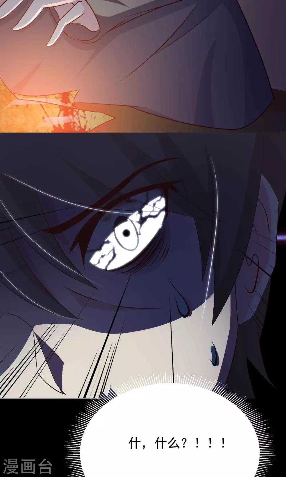 《脑洞密码》第3话 死亡通知书3 第34页