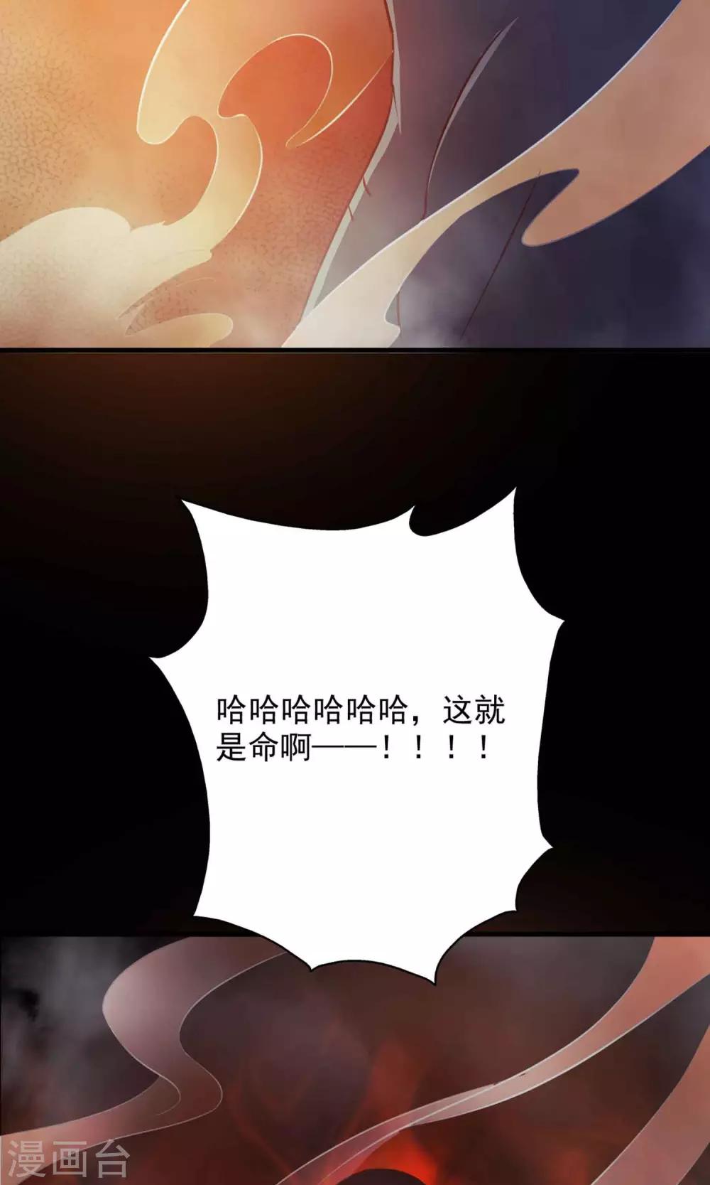 《脑洞密码》第3话 死亡通知书3 第43页