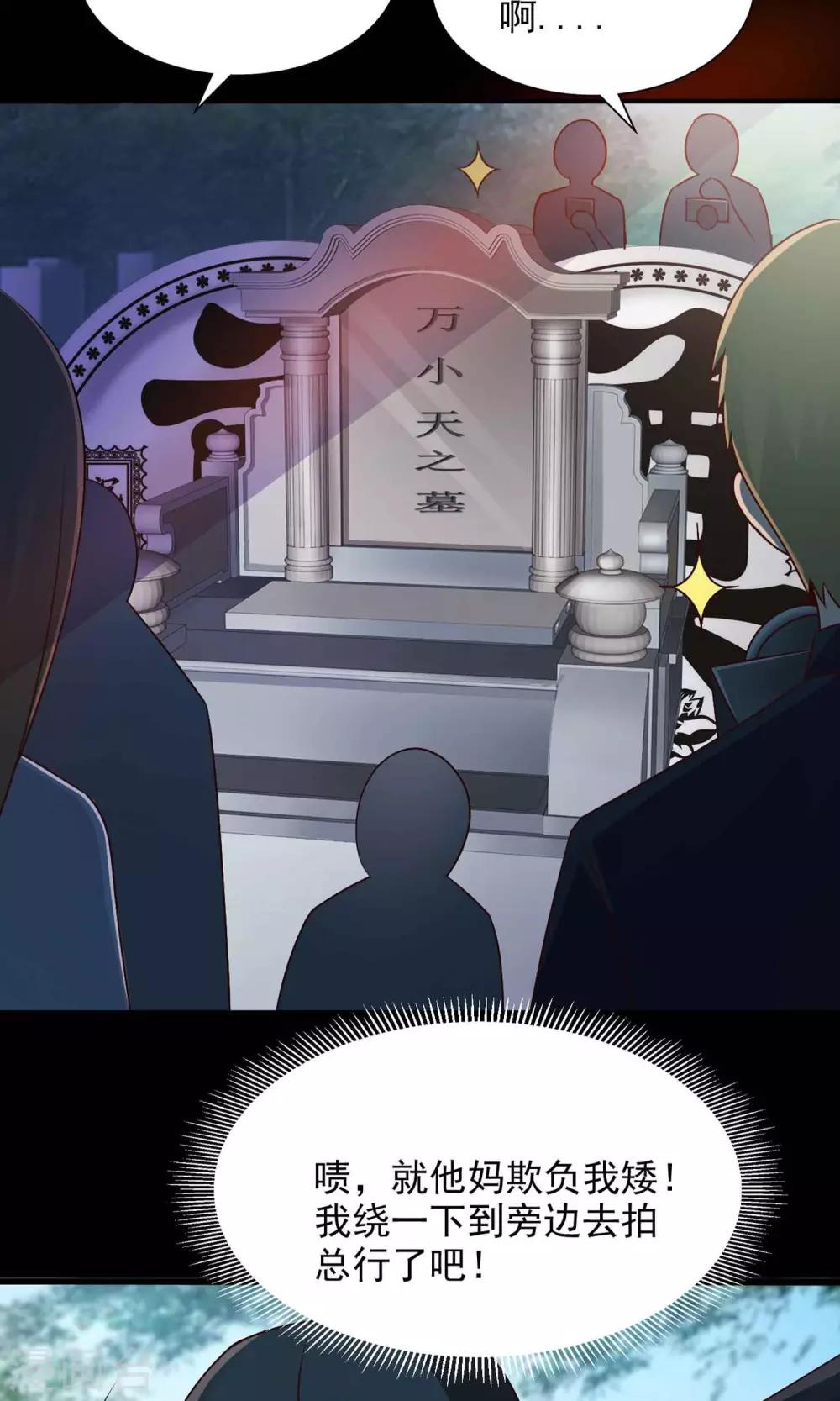 《脑洞密码》第3话 死亡通知书3 第46页