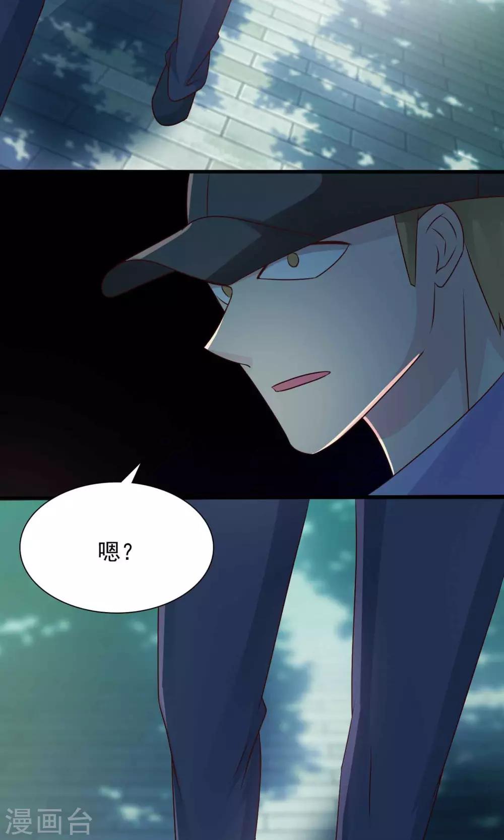 《脑洞密码》第3话 死亡通知书3 第48页