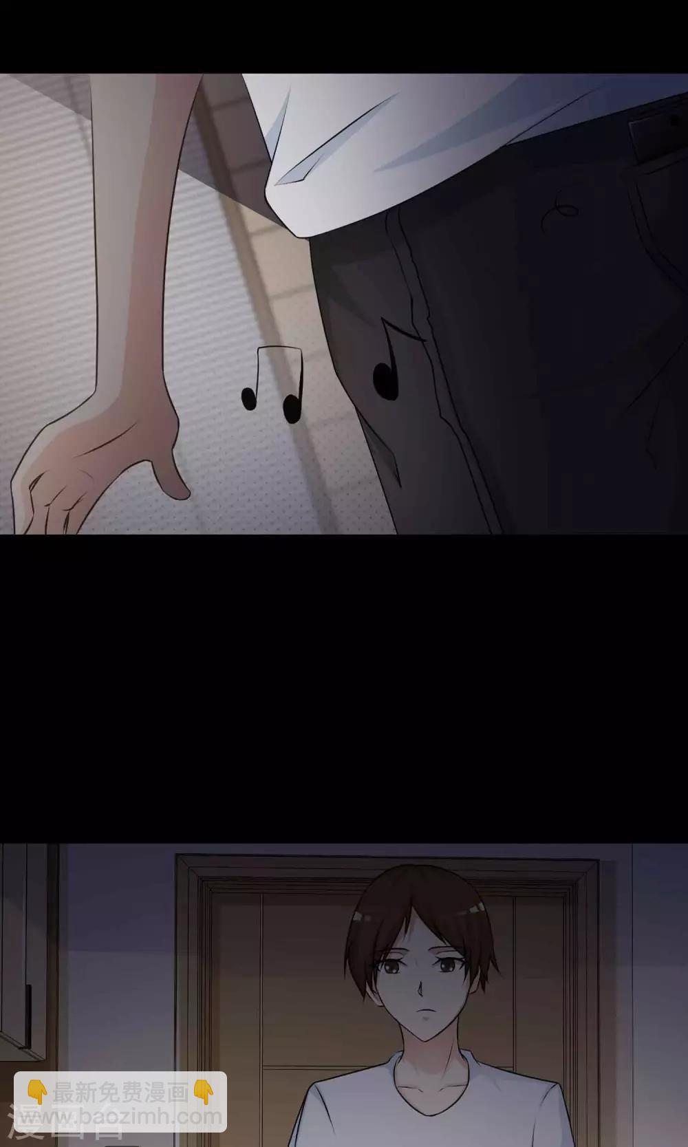 《脑洞密码》第6话 热闹的邻居1 第11页