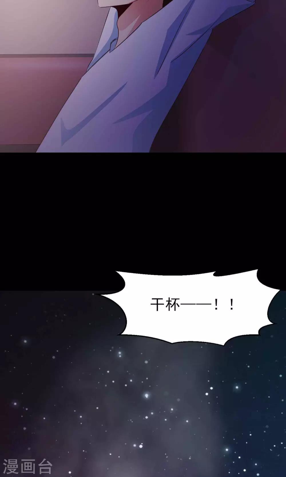 《脑洞密码》第6话 热闹的邻居1 第16页