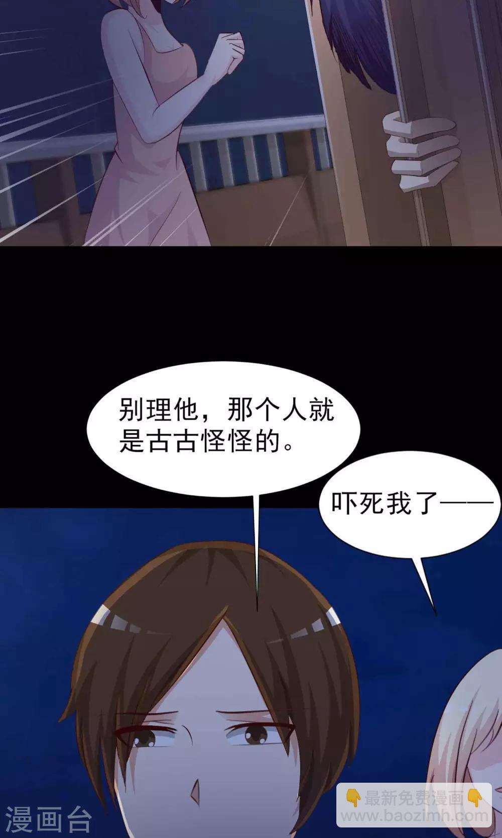 《脑洞密码》第6话 热闹的邻居1 第26页