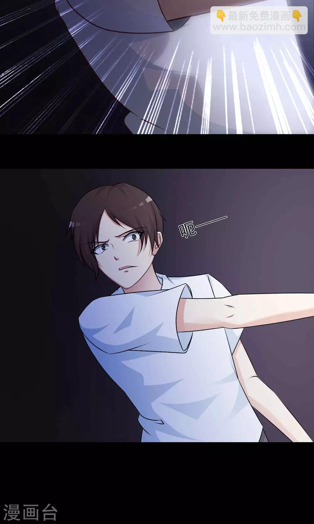 《脑洞密码》第6话 热闹的邻居1 第43页