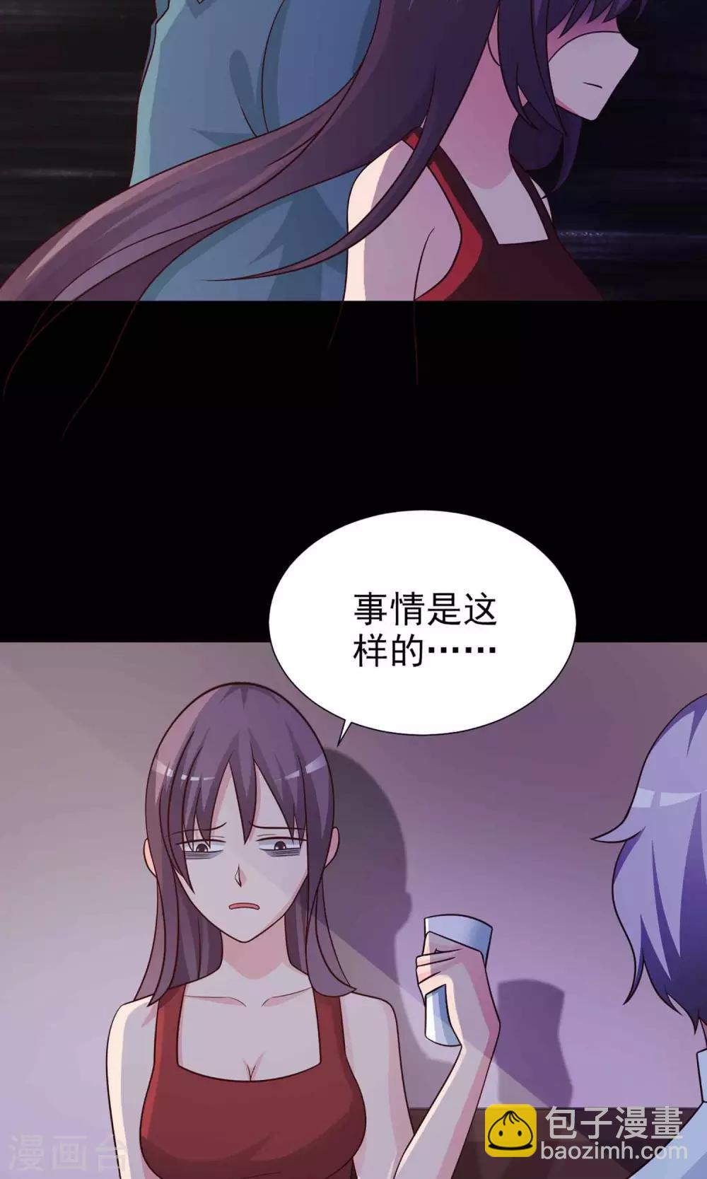 《脑洞密码》第4话 黑猫怪谈1 第16页