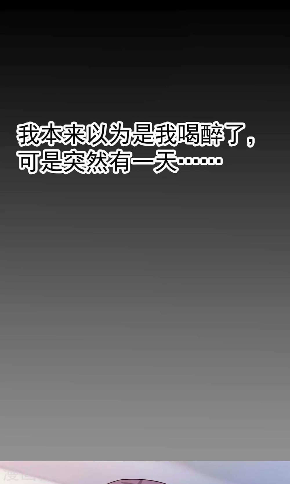 《脑洞密码》第4话 黑猫怪谈1 第22页