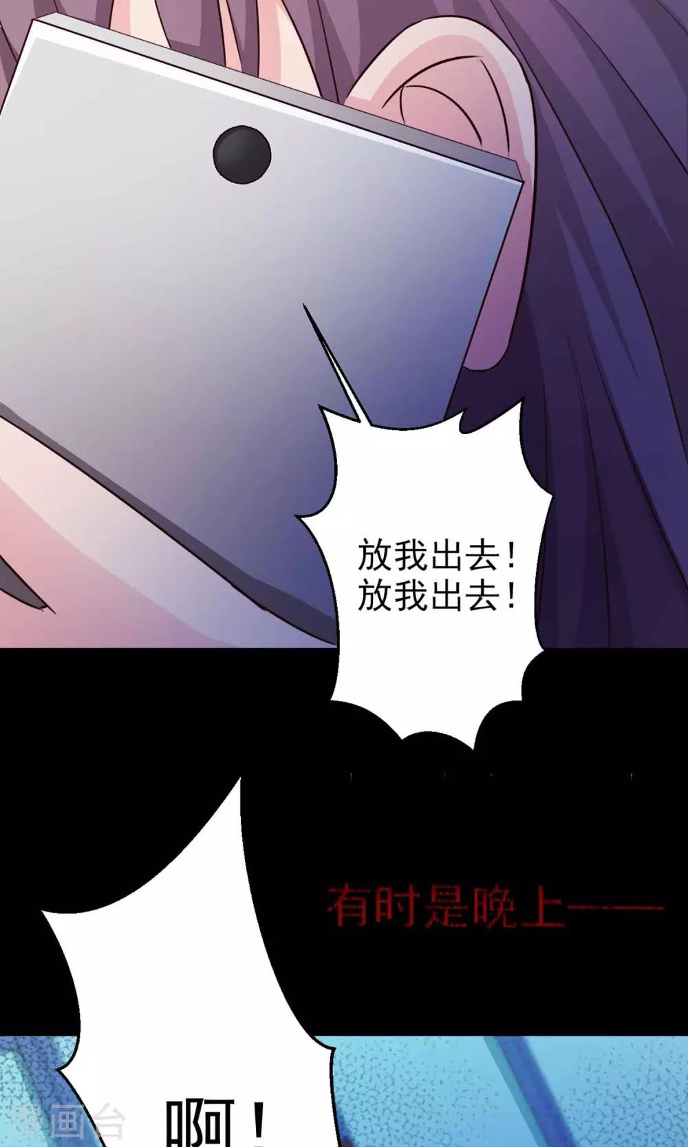 《脑洞密码》第4话 黑猫怪谈1 第24页