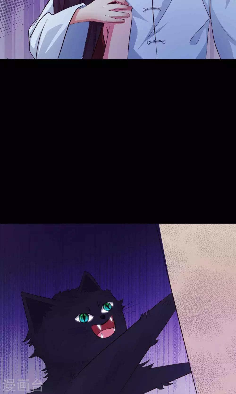 《脑洞密码》第4话 黑猫怪谈1 第44页