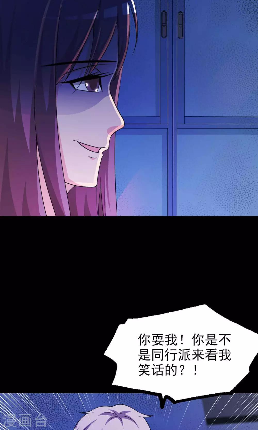 《脑洞密码》第5话 黑猫怪谈2 第3页