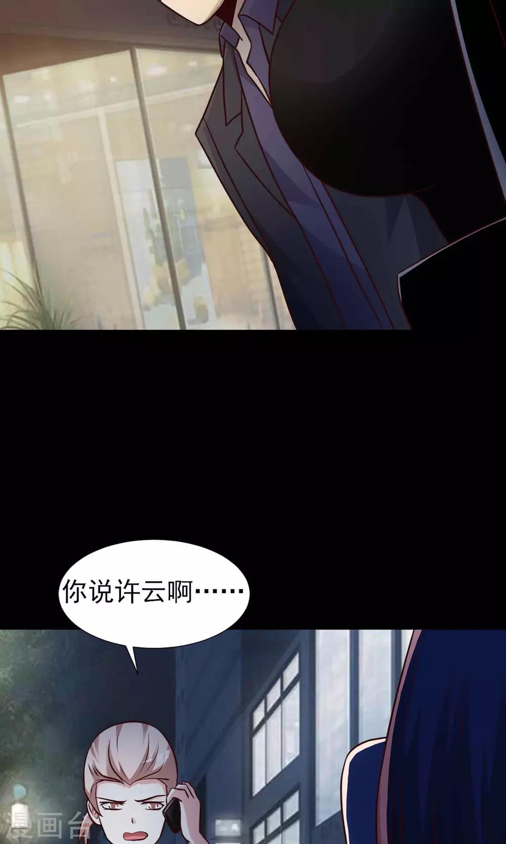 《脑洞密码》第5话 黑猫怪谈2 第48页