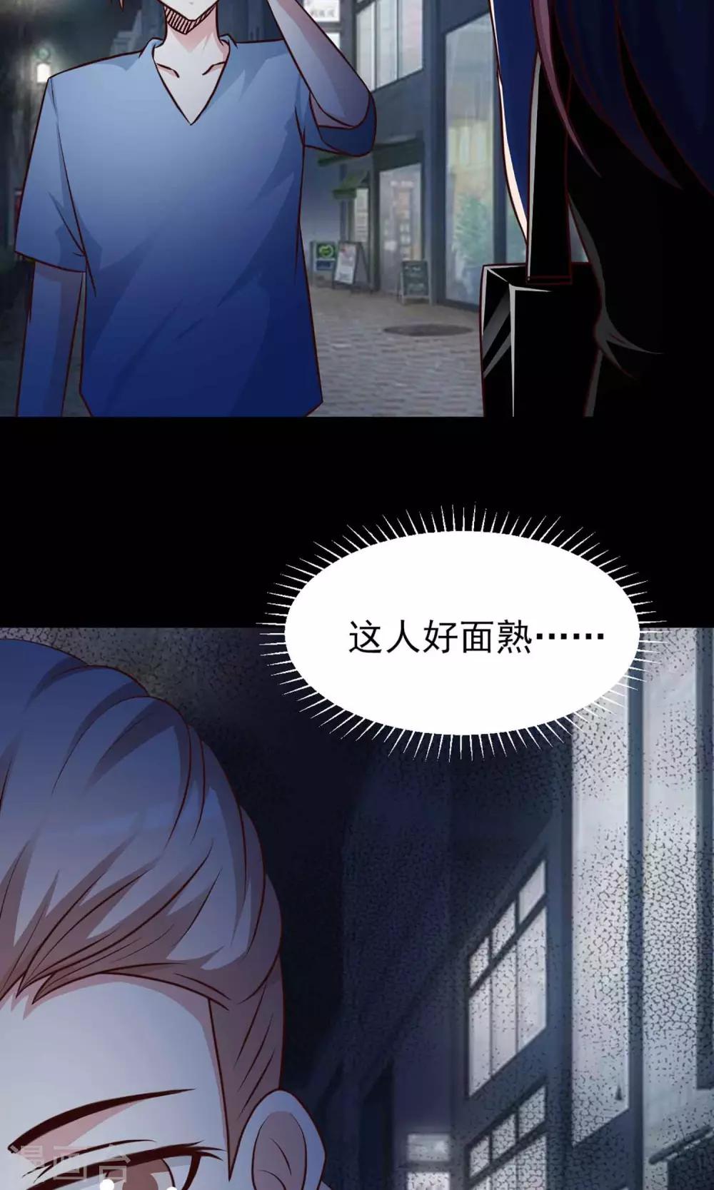 《脑洞密码》第5话 黑猫怪谈2 第49页