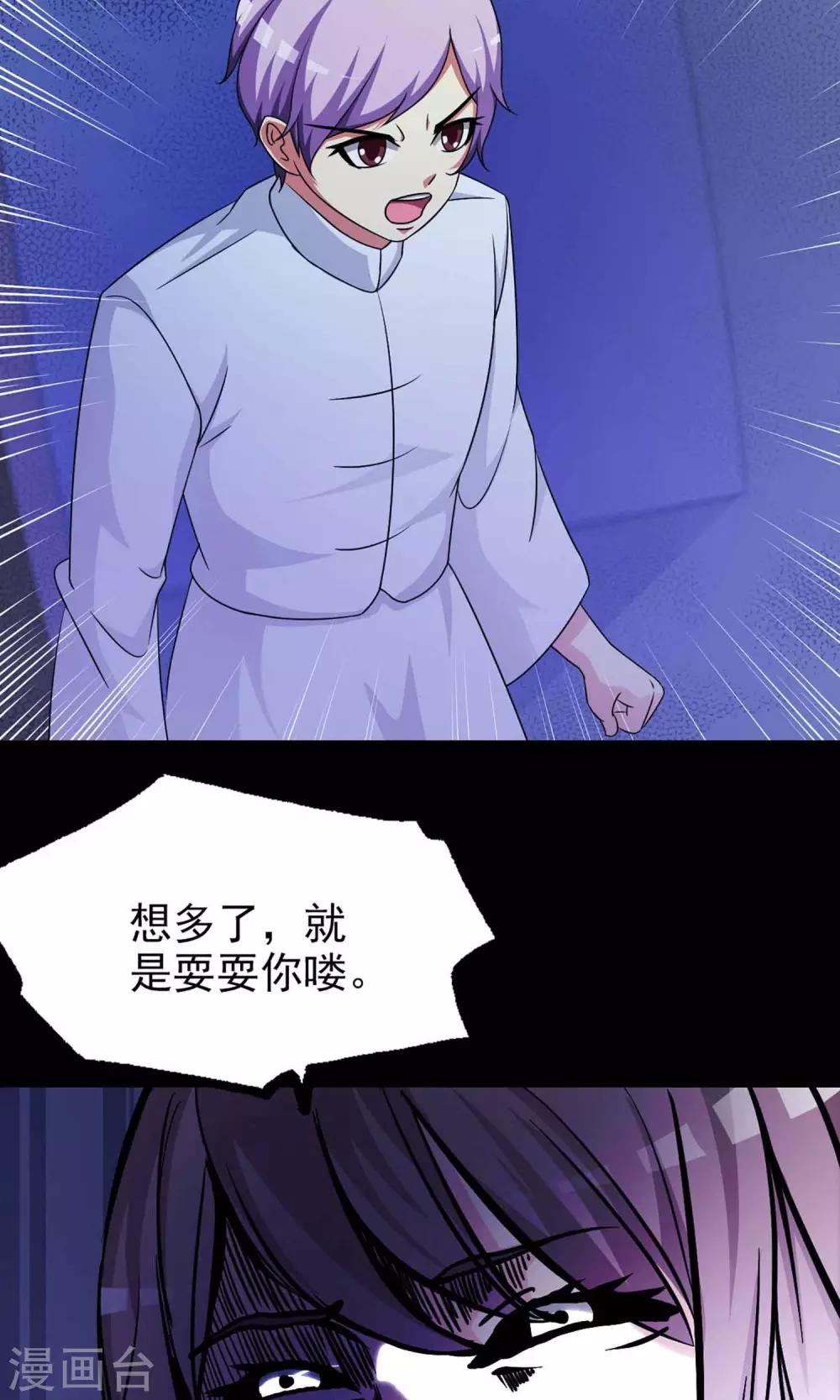 《脑洞密码》第5话 黑猫怪谈2 第4页