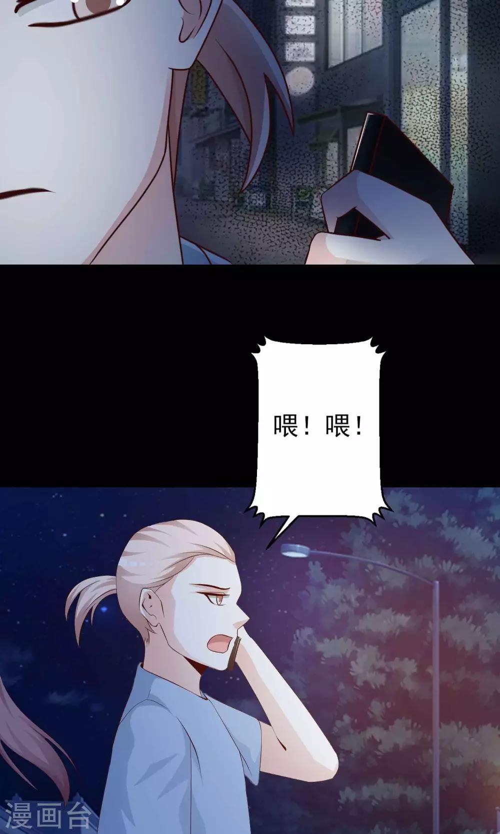 《脑洞密码》第5话 黑猫怪谈2 第50页