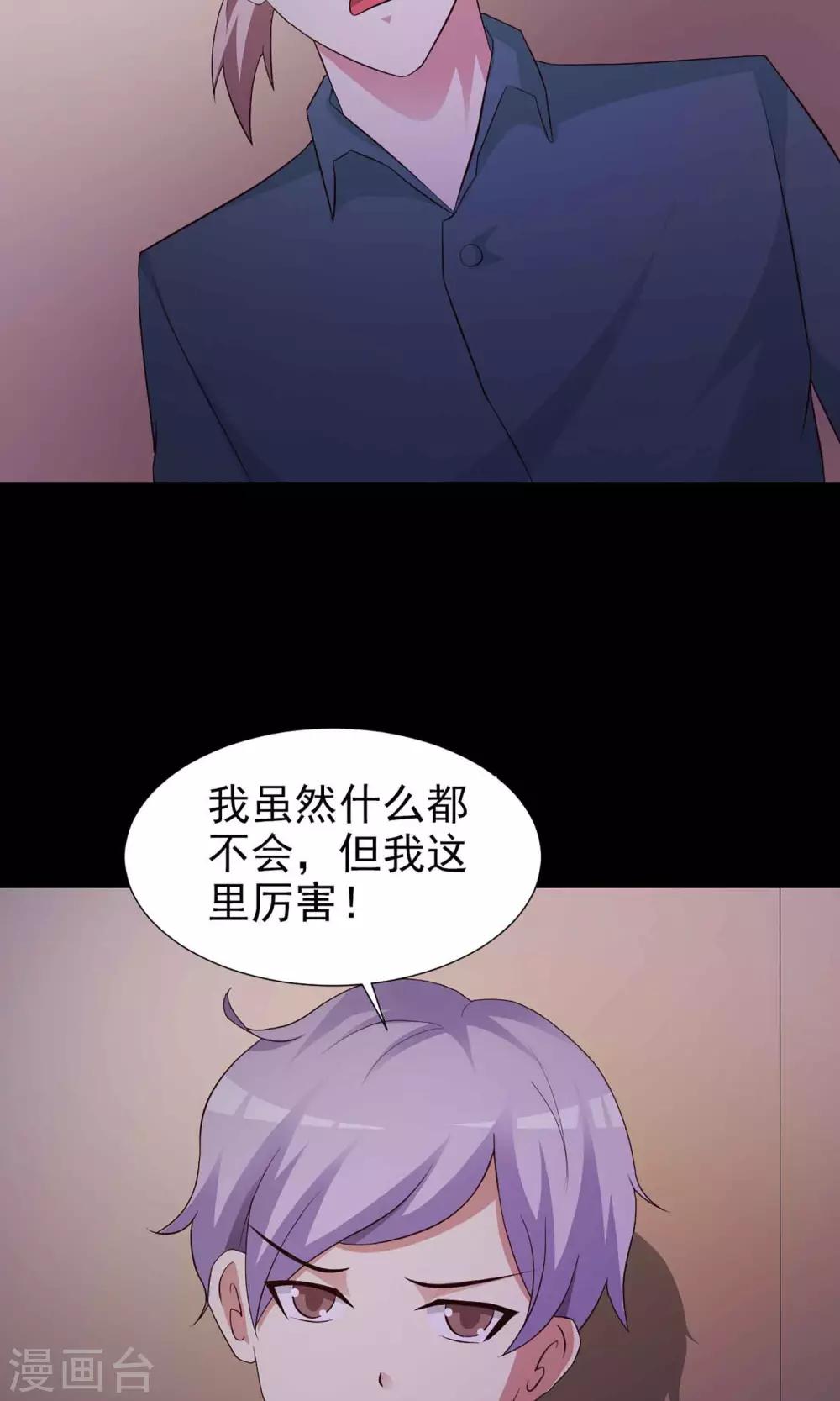 《脑洞密码》第4话 黑猫怪谈1 第10页