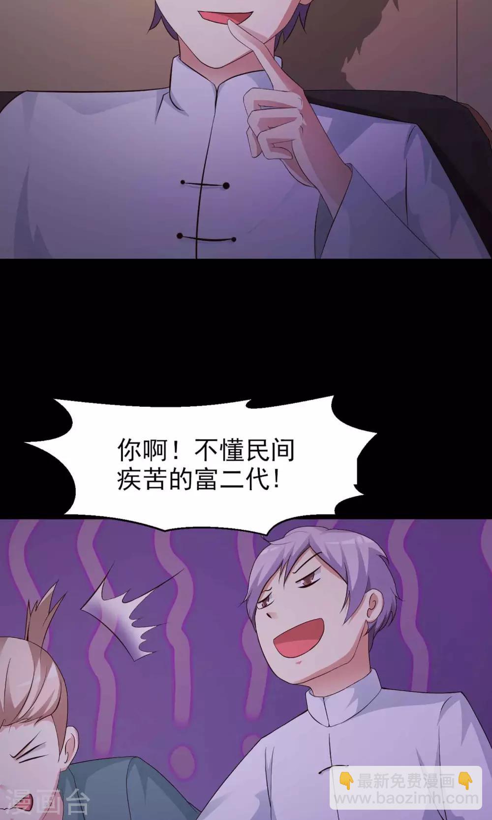 《脑洞密码》第4话 黑猫怪谈1 第11页