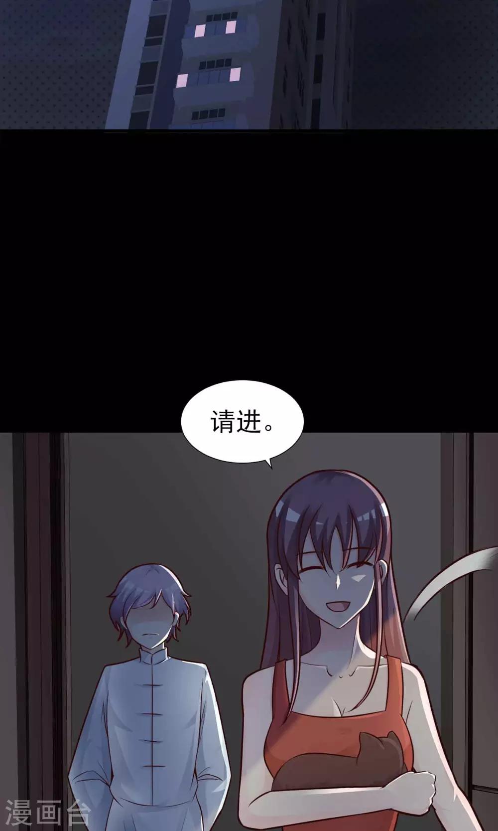 《脑洞密码》第4话 黑猫怪谈1 第34页