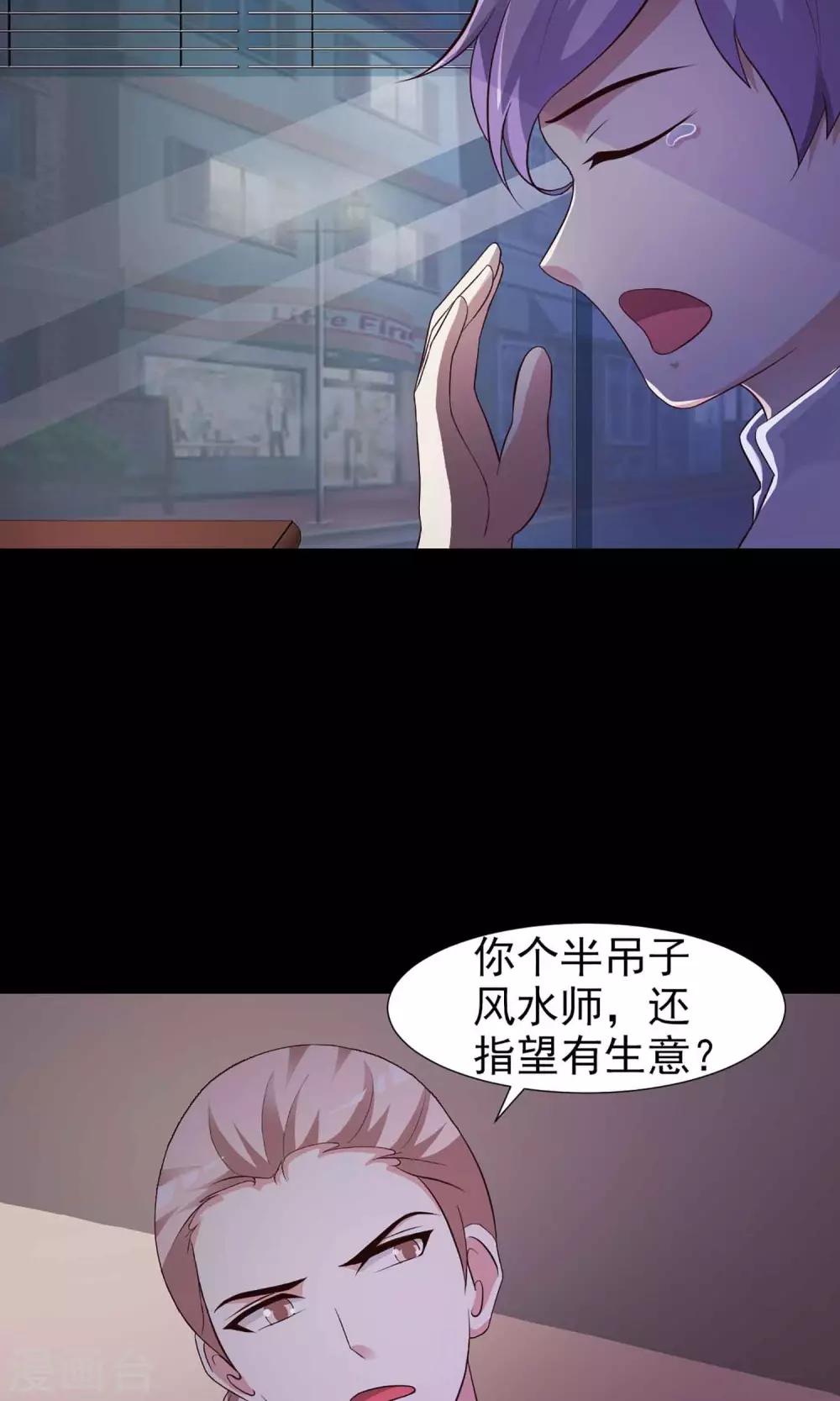 《脑洞密码》第4话 黑猫怪谈1 第9页
