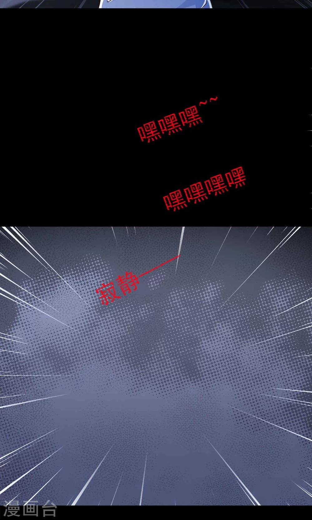 《脑洞密码》第7话 热闹的邻居2 第14页