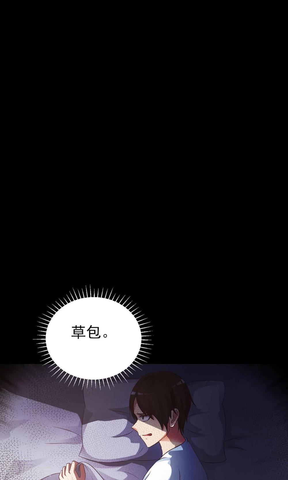《脑洞密码》第7话 热闹的邻居2 第15页