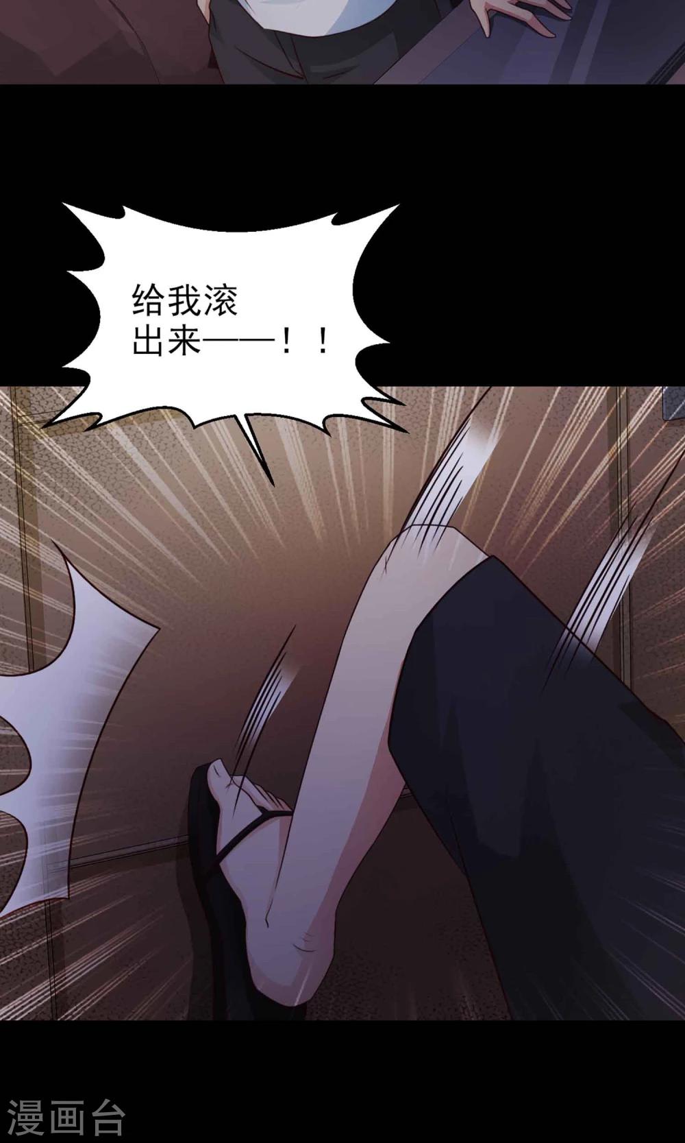 《脑洞密码》第7话 热闹的邻居2 第30页