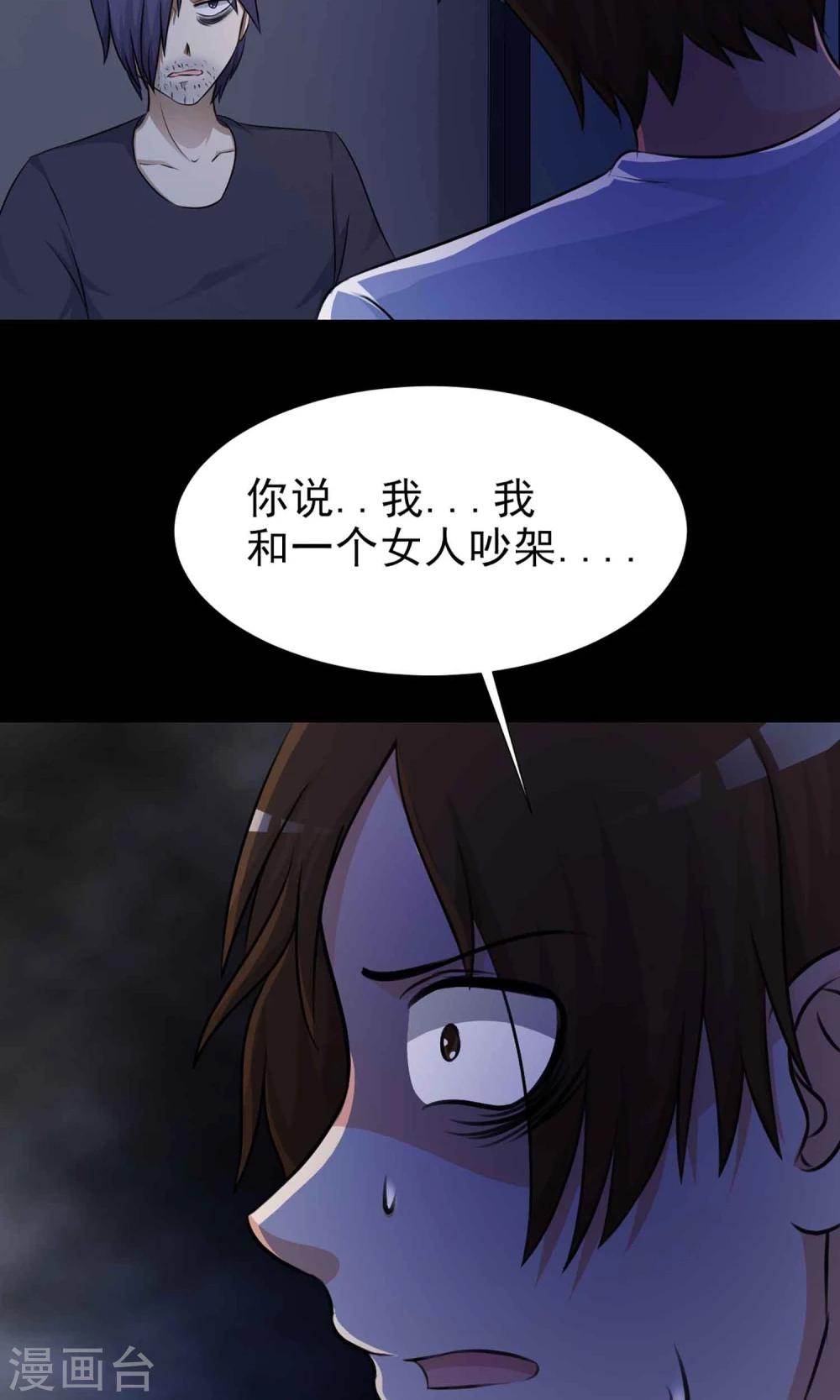 《脑洞密码》第7话 热闹的邻居2 第41页