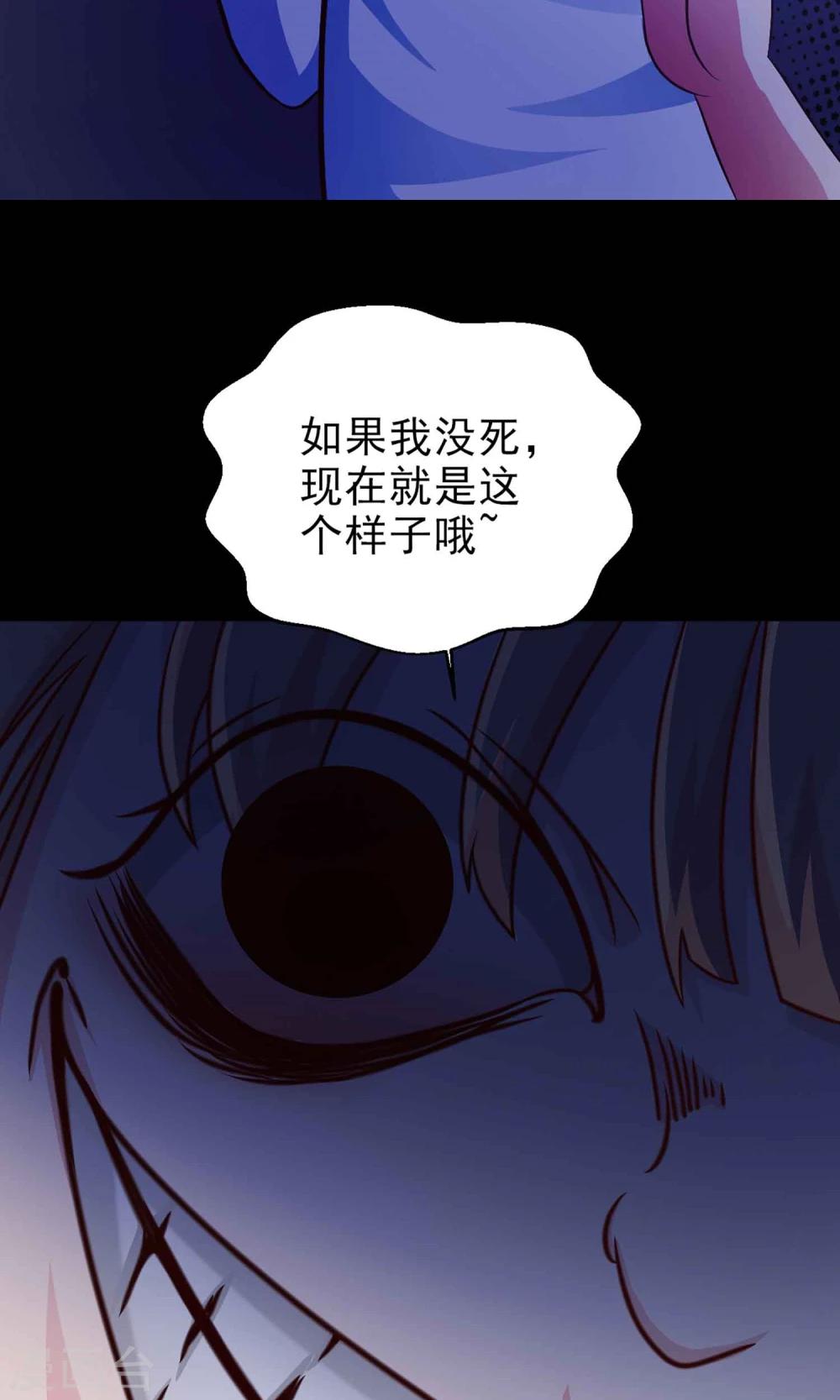 《脑洞密码》第7话 热闹的邻居2 第6页